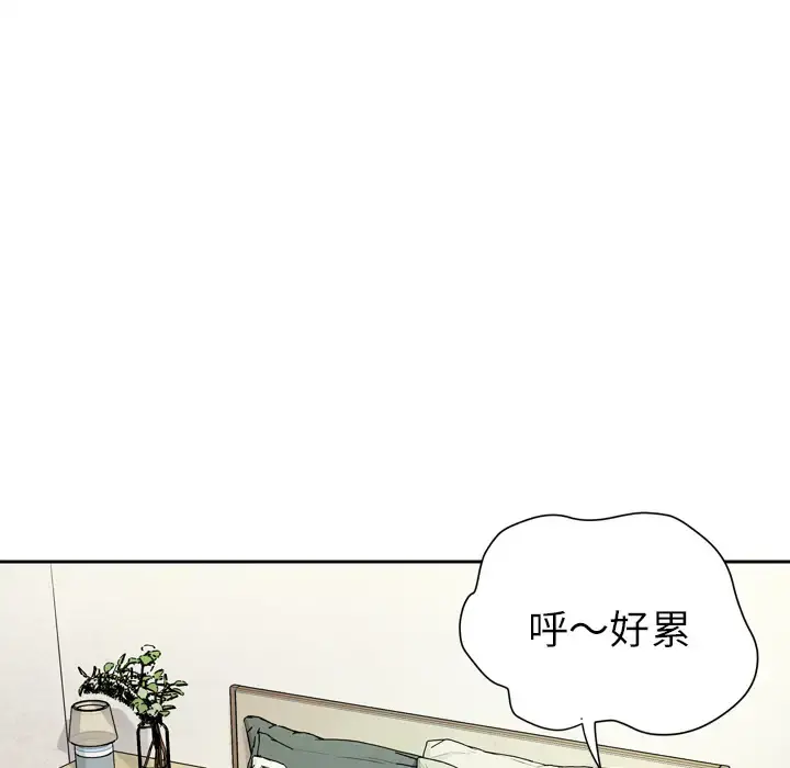 拜托了人妻 第6话 第23页