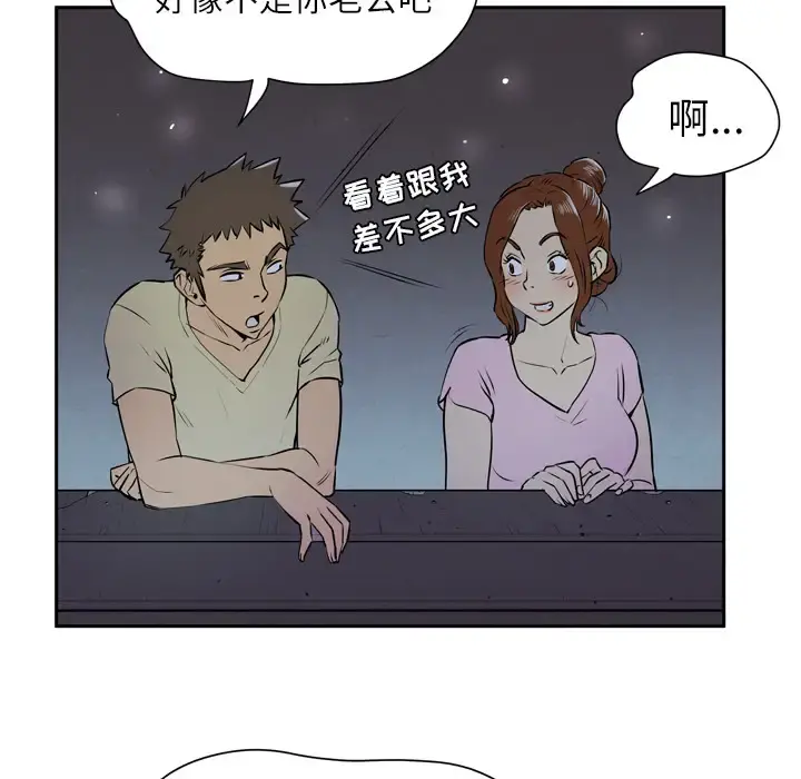 拜托了人妻 第6话 第114页