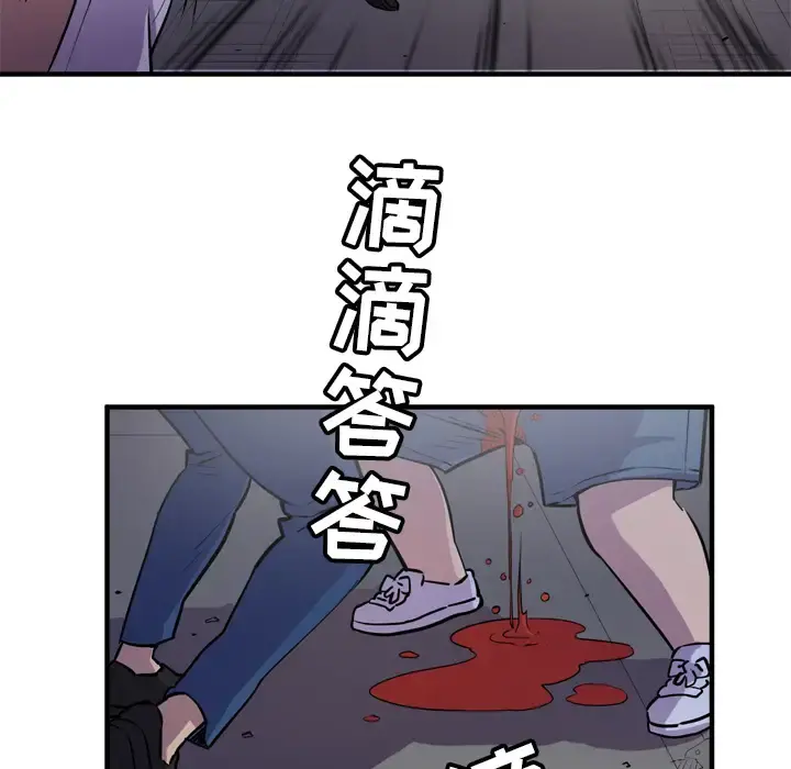 拜托了人妻 第18话 第39页