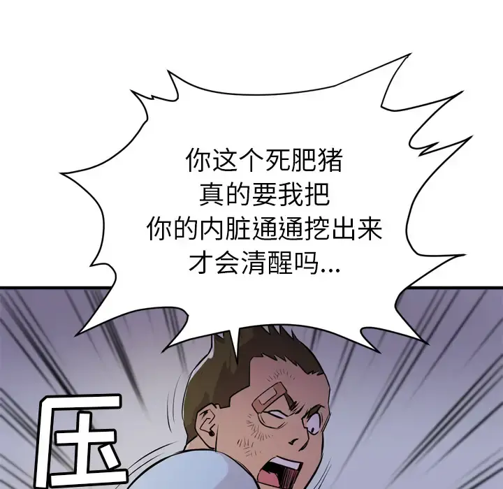 拜托了人妻 第18话 第60页