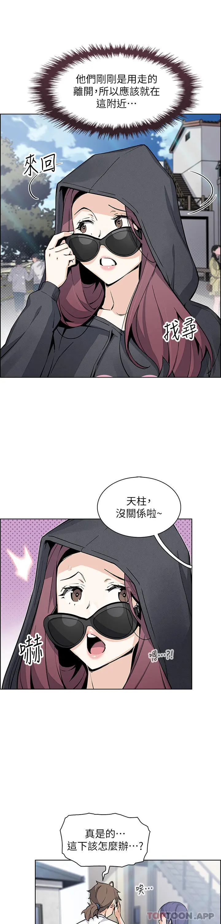 卖豆腐的母女们 第49话-不得已的决定 第27页