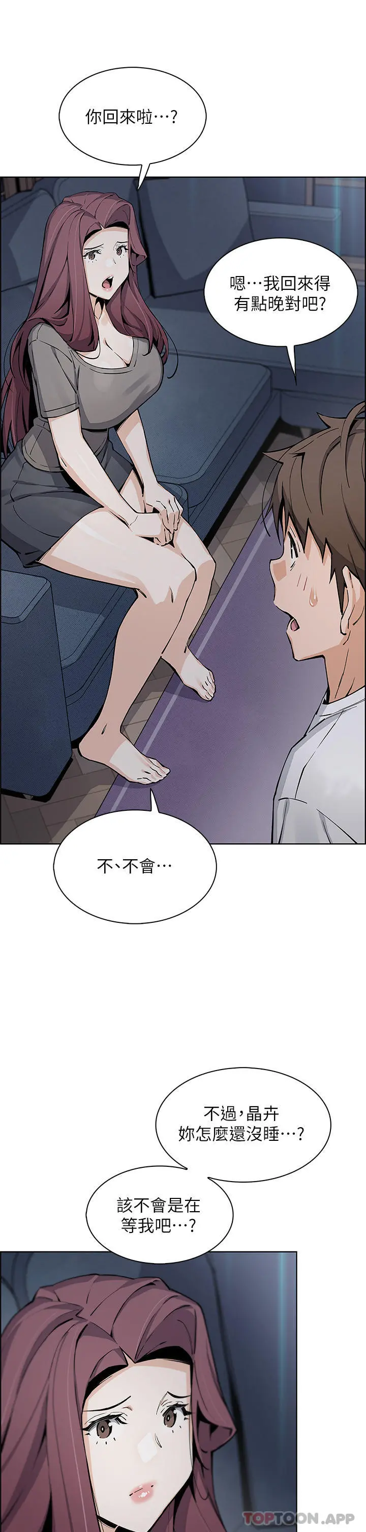 卖豆腐的母女们 第49话-不得已的决定 第33页