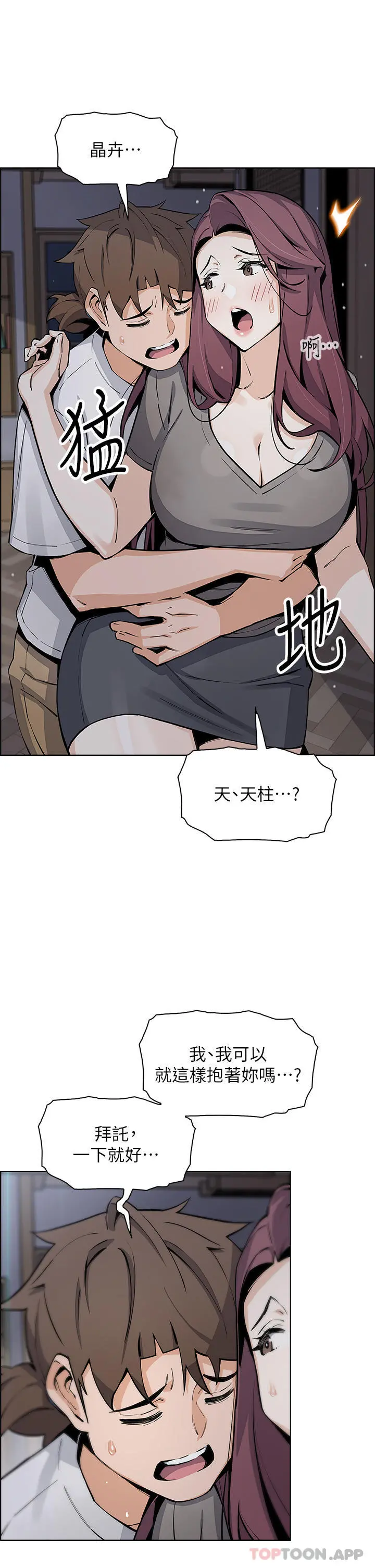 卖豆腐的母女们 第49话-不得已的决定 第35页