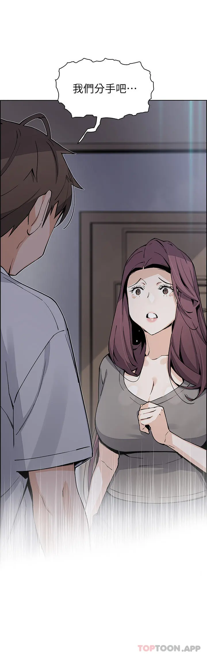 卖豆腐的母女们 第49话-不得已的决定 第39页