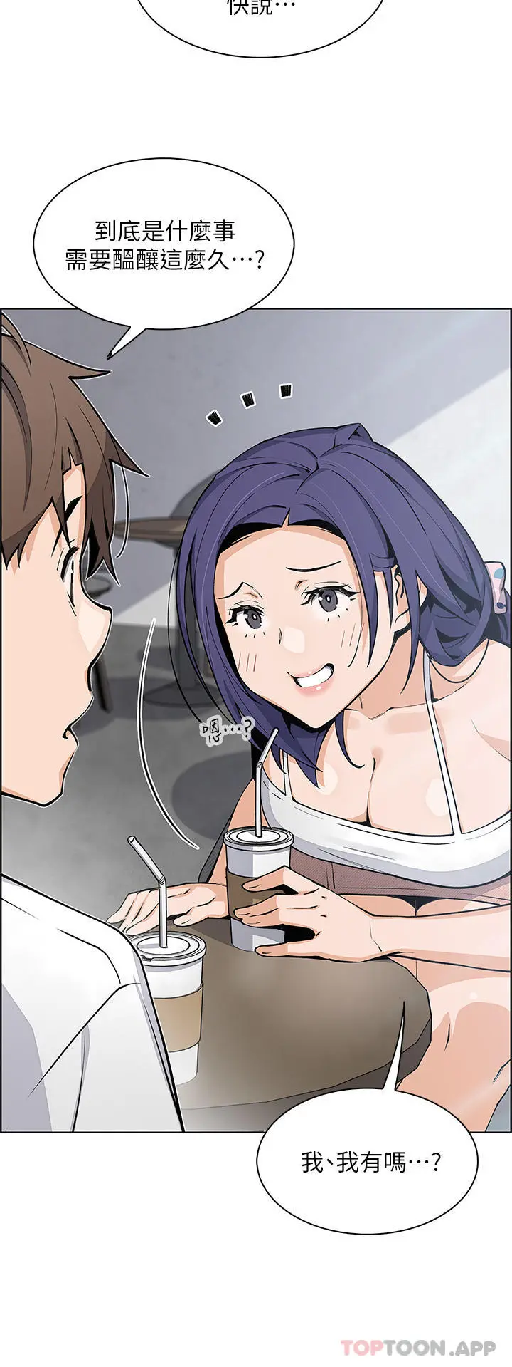 卖豆腐的母女们 第49话-不得已的决定 第10页