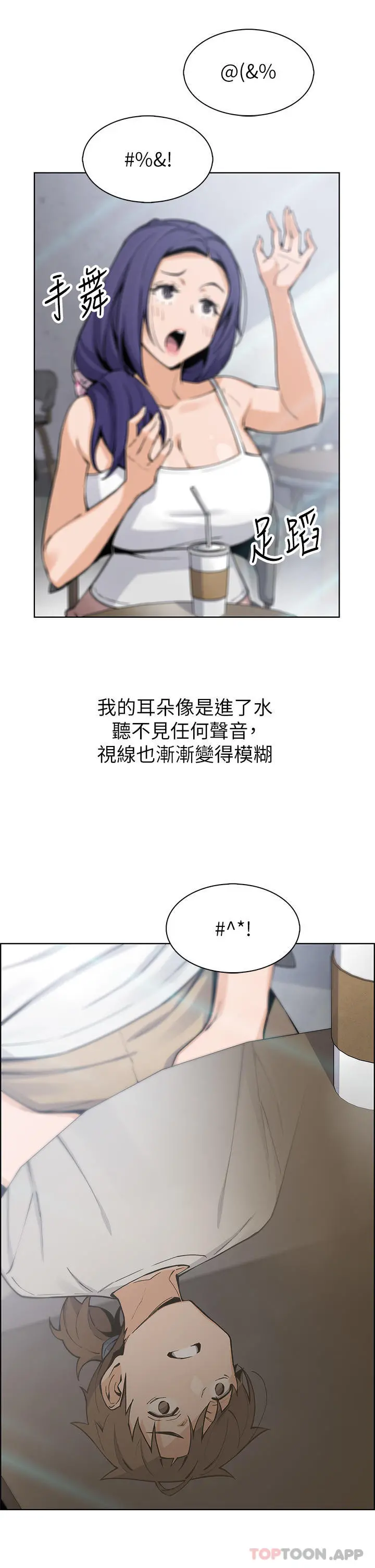 卖豆腐的母女们 第49话-不得已的决定 第19页