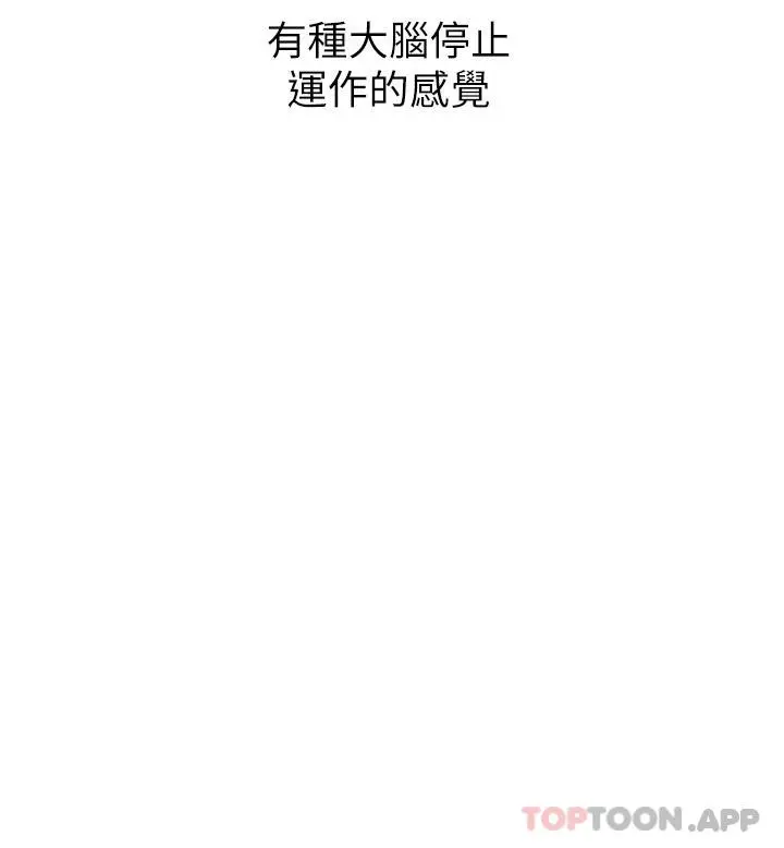 卖豆腐的母女们 第49话-不得已的决定 第20页