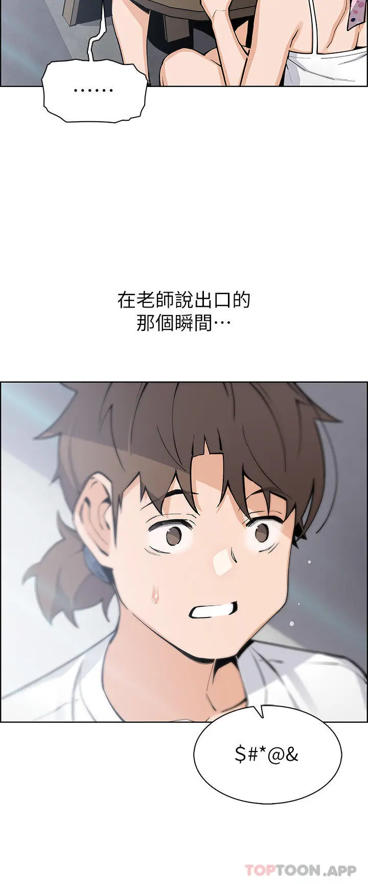 卖豆腐的母女们 第49话-不得已的决定 第18页