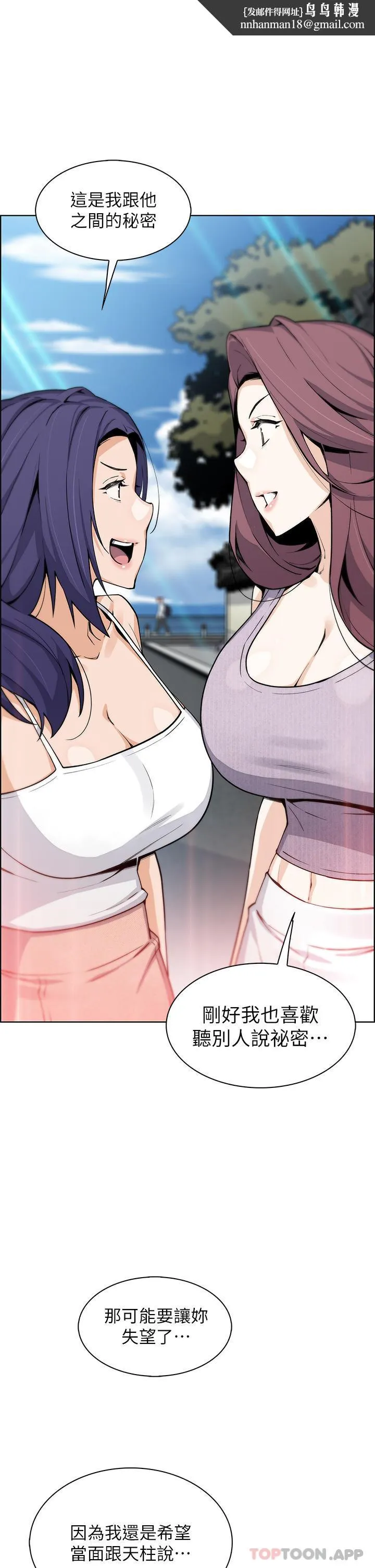 卖豆腐的母女们 第49话-不得已的决定 第1页