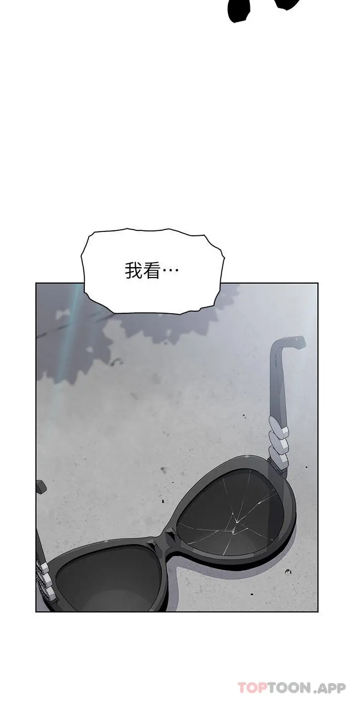 卖豆腐的母女们 第49话-不得已的决定 第30页