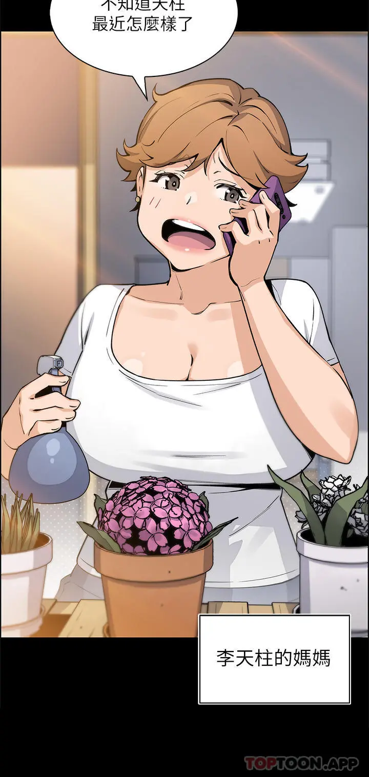 卖豆腐的母女们 第49话-不得已的决定 第14页