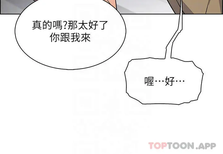 卖豆腐的母女们 第49话-不得已的决定 第6页