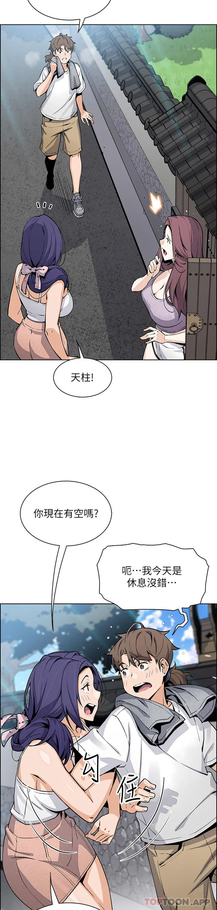 卖豆腐的母女们 第49话-不得已的决定 第5页