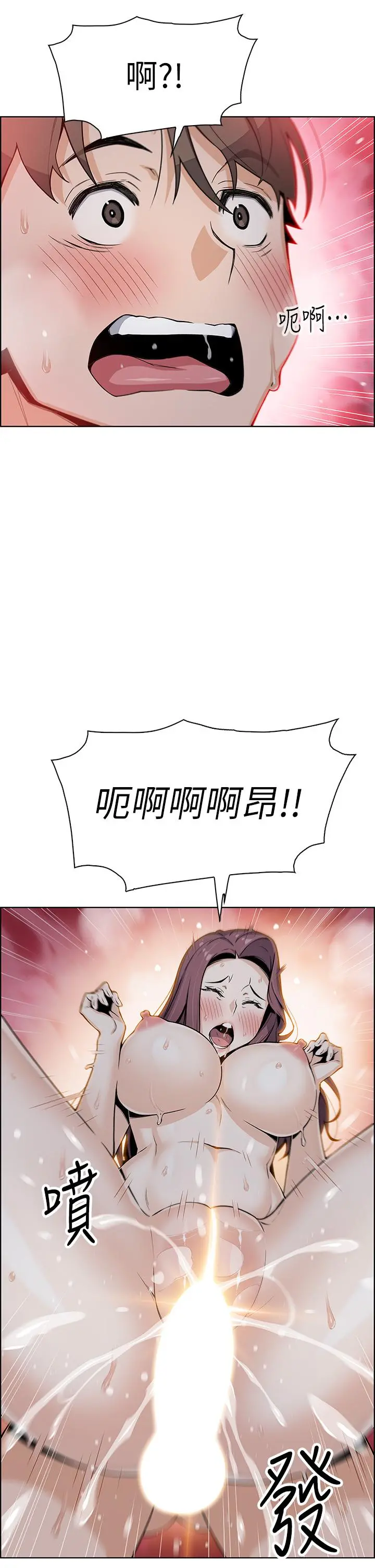卖豆腐的母女们 第23话-渴求肉棒的晶卉 第46页