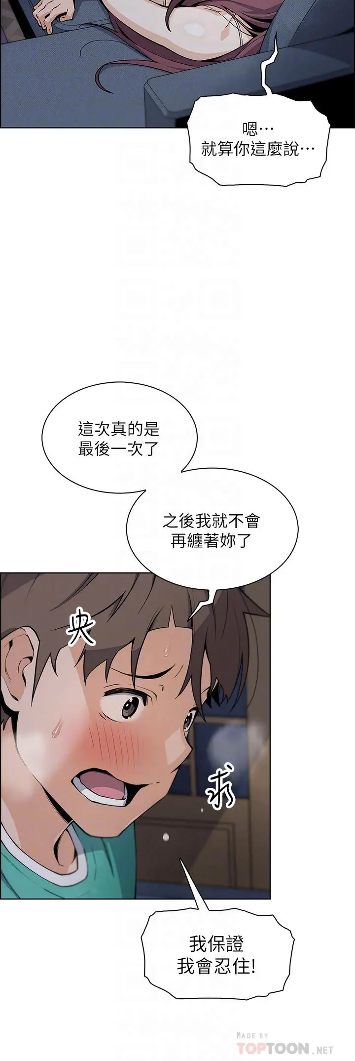 卖豆腐的母女们 第23话-渴求肉棒的晶卉 第12页