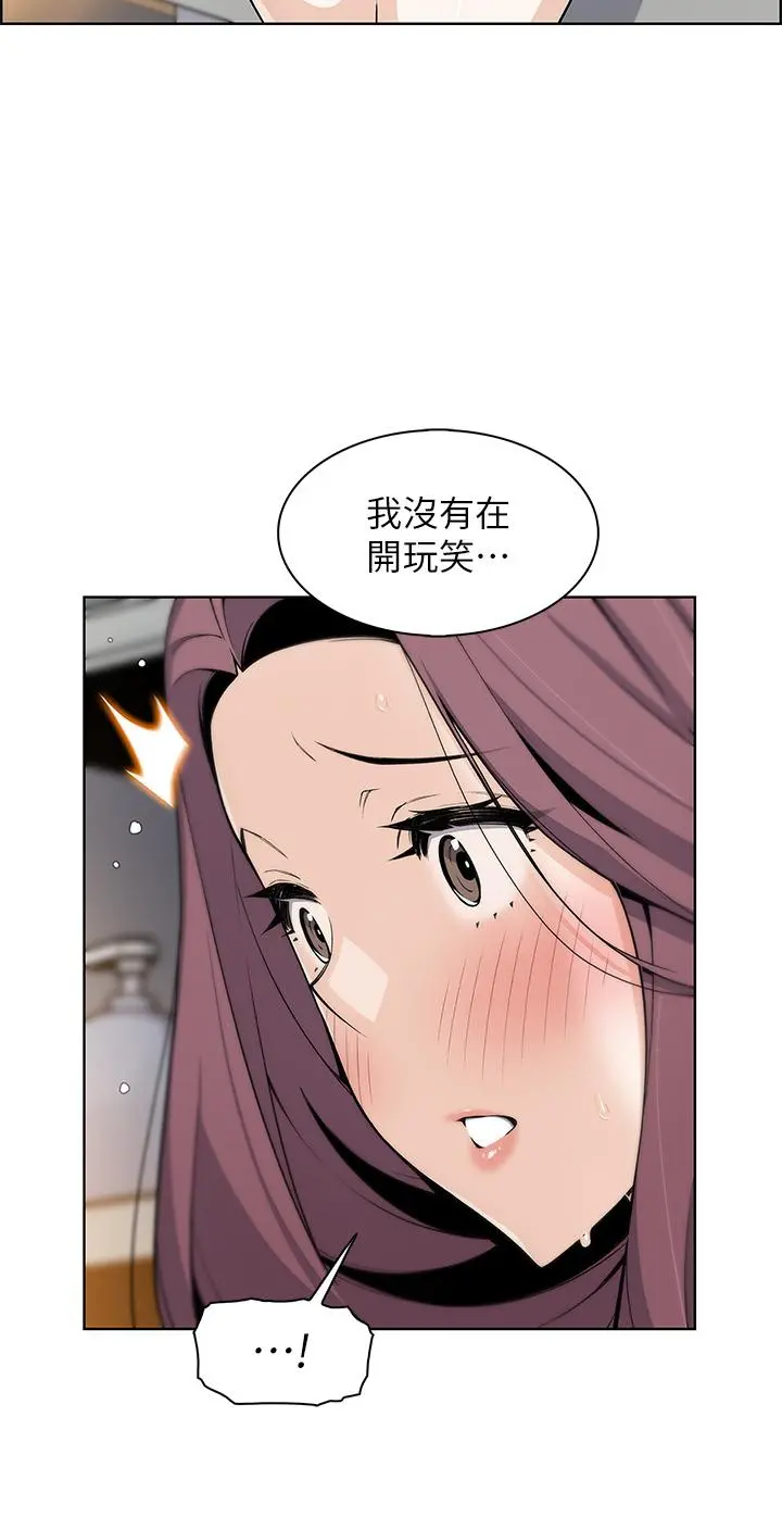 卖豆腐的母女们 第23话-渴求肉棒的晶卉 第5页
