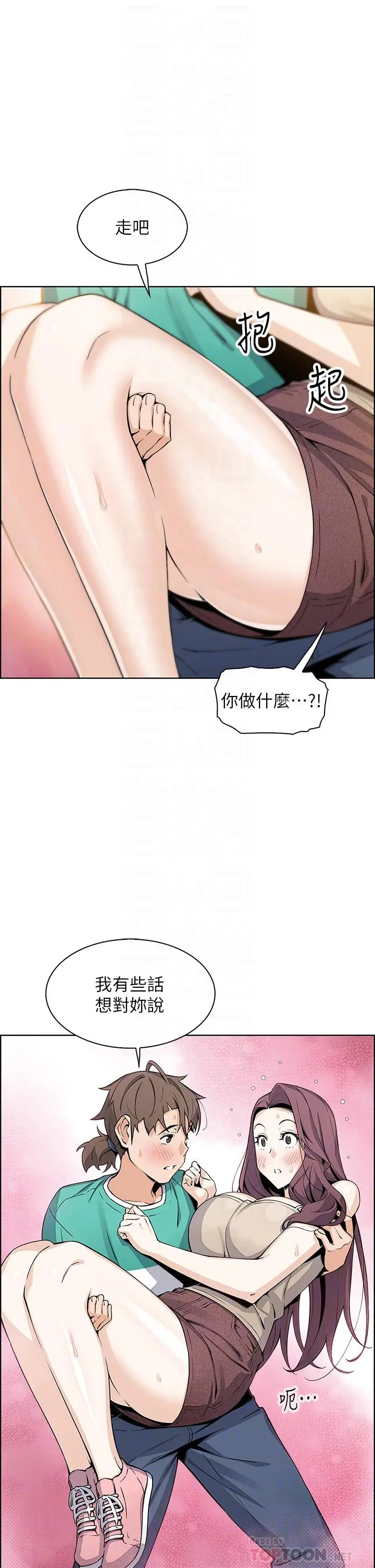 卖豆腐的母女们 第23话-渴求肉棒的晶卉 第6页