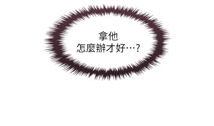 卖豆腐的母女们 第23话-渴求肉棒的晶卉 第3页