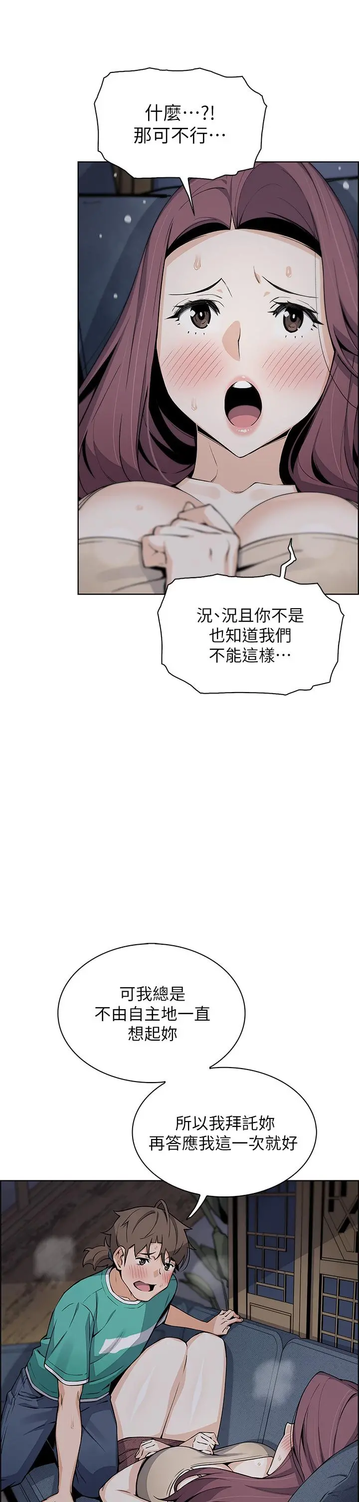 卖豆腐的母女们 第23话-渴求肉棒的晶卉 第11页
