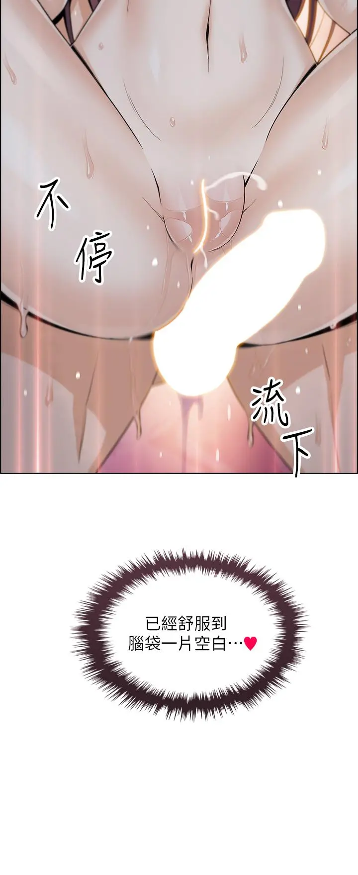 卖豆腐的母女们 第23话-渴求肉棒的晶卉 第51页