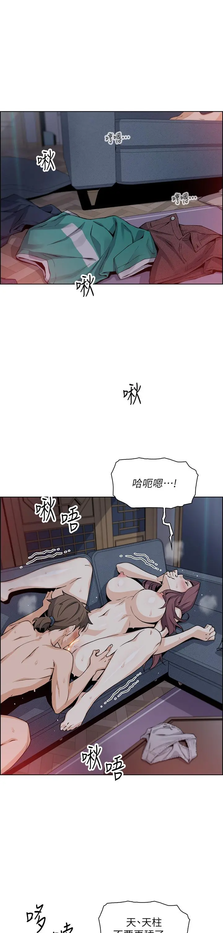 卖豆腐的母女们 第23话-渴求肉棒的晶卉 第15页
