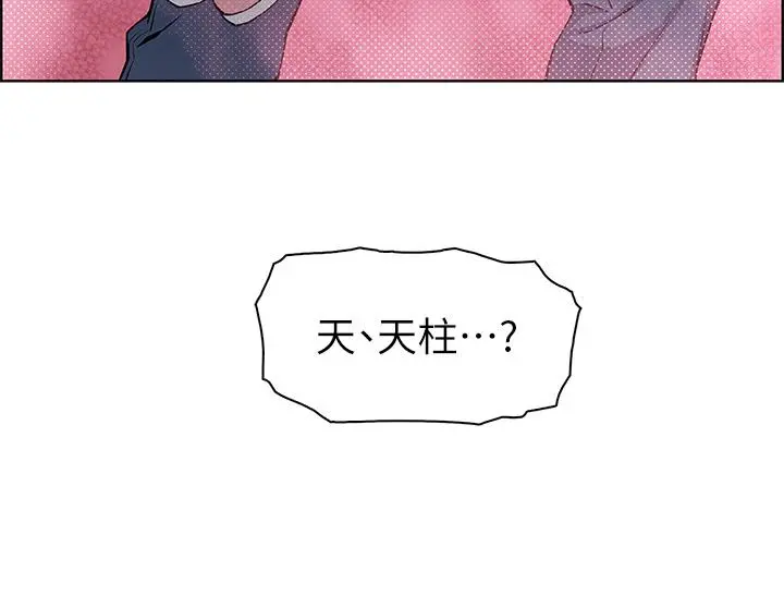 卖豆腐的母女们 第23话-渴求肉棒的晶卉 第7页