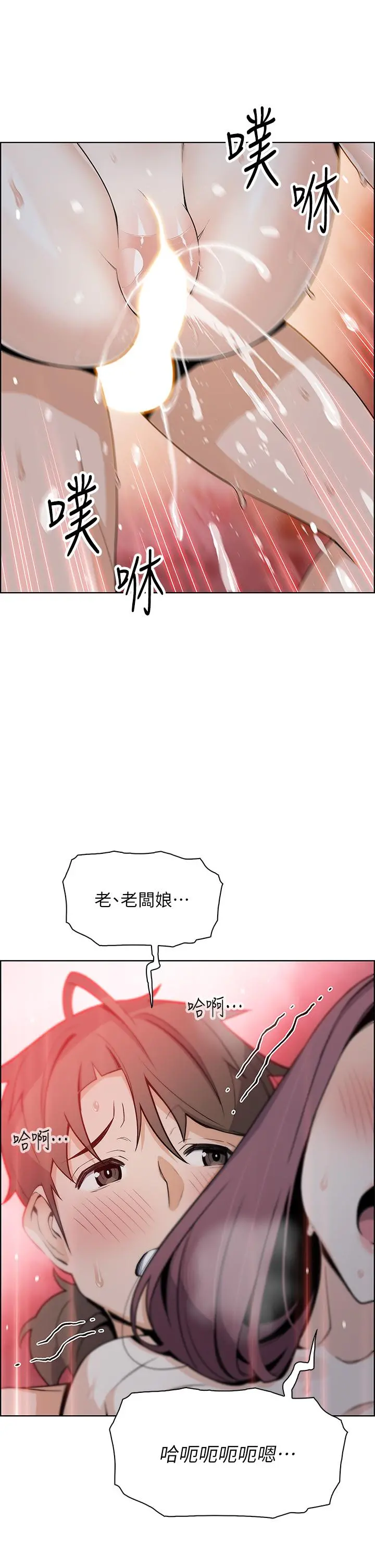卖豆腐的母女们 第23话-渴求肉棒的晶卉 第48页