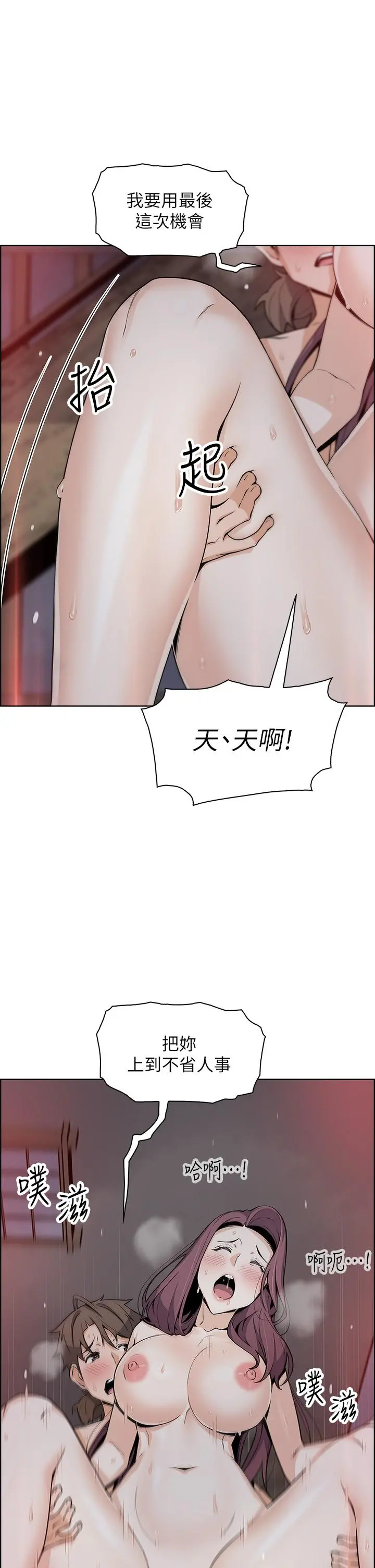 卖豆腐的母女们 第23话-渴求肉棒的晶卉 第37页