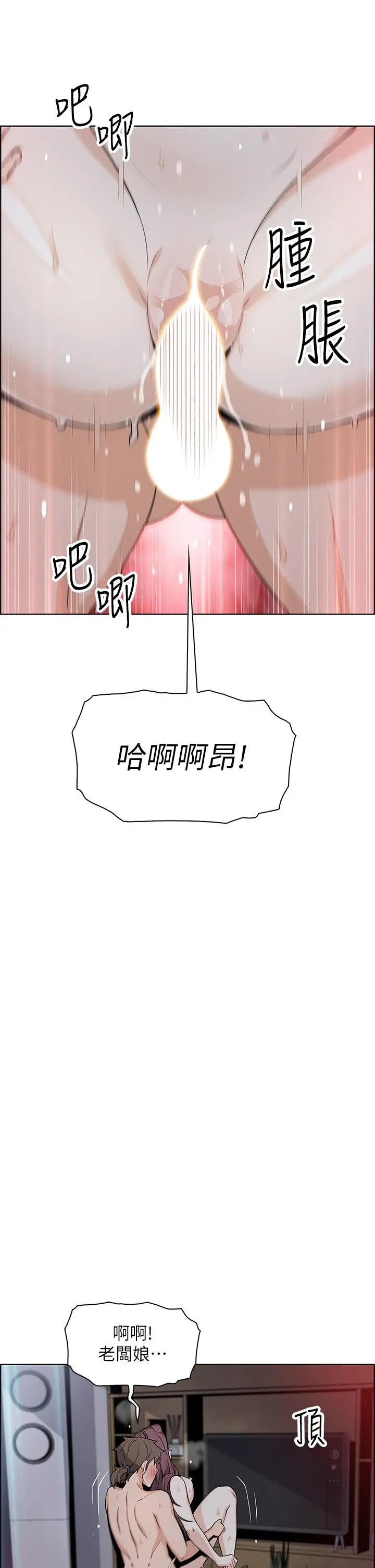 卖豆腐的母女们 第23话-渴求肉棒的晶卉 第39页