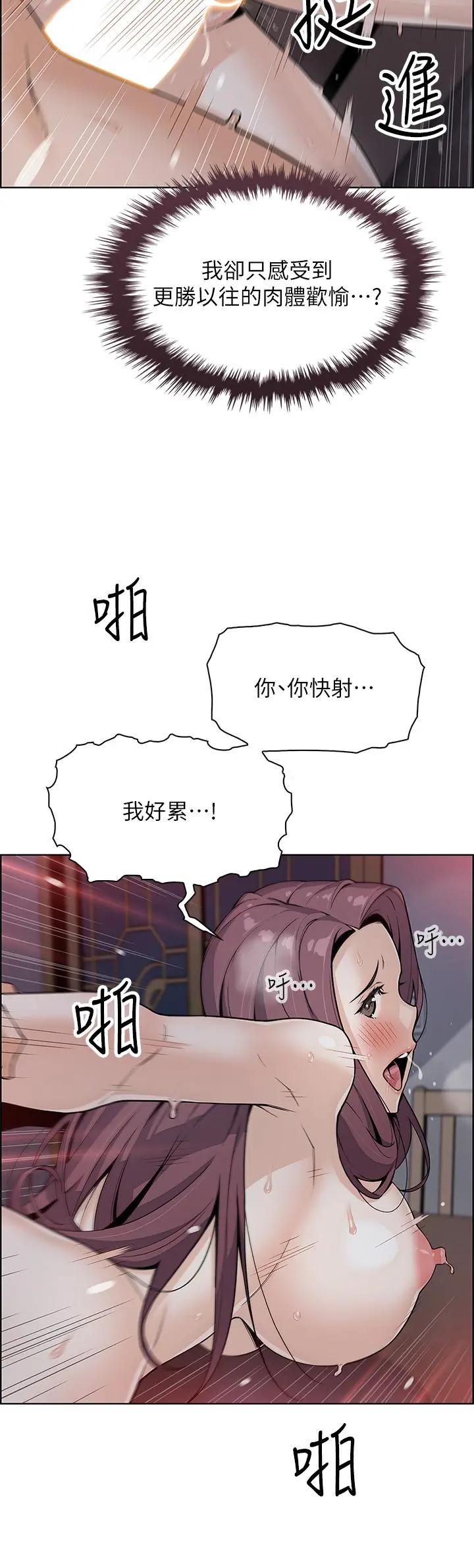 卖豆腐的母女们 第23话-渴求肉棒的晶卉 第35页
