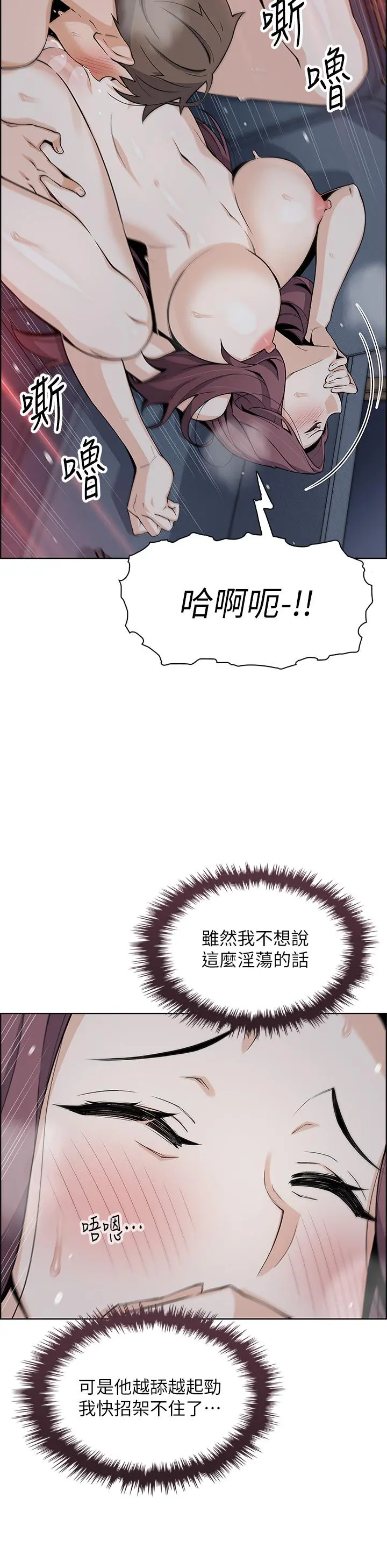 卖豆腐的母女们 第23话-渴求肉棒的晶卉 第21页