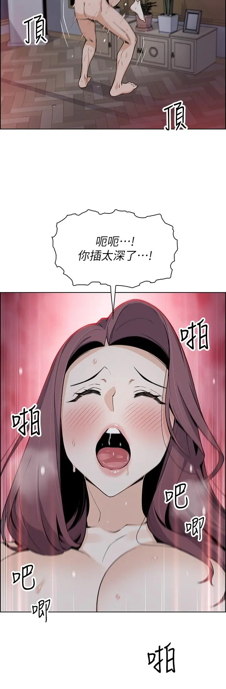 卖豆腐的母女们 第23话-渴求肉棒的晶卉 第40页
