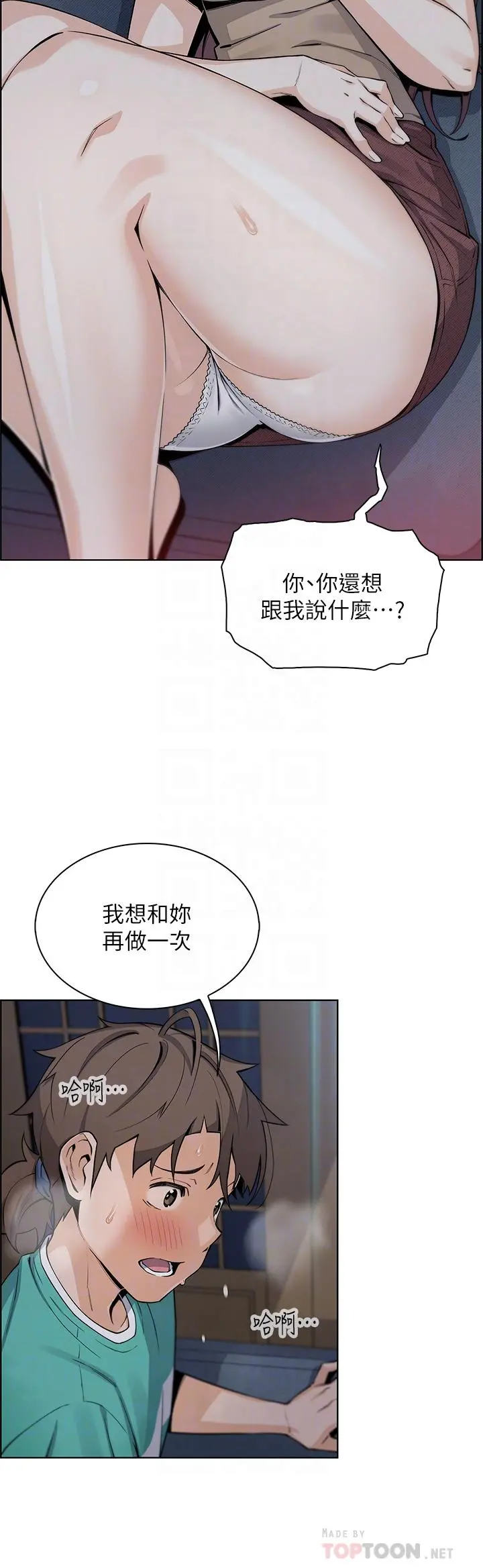 卖豆腐的母女们 第23话-渴求肉棒的晶卉 第10页