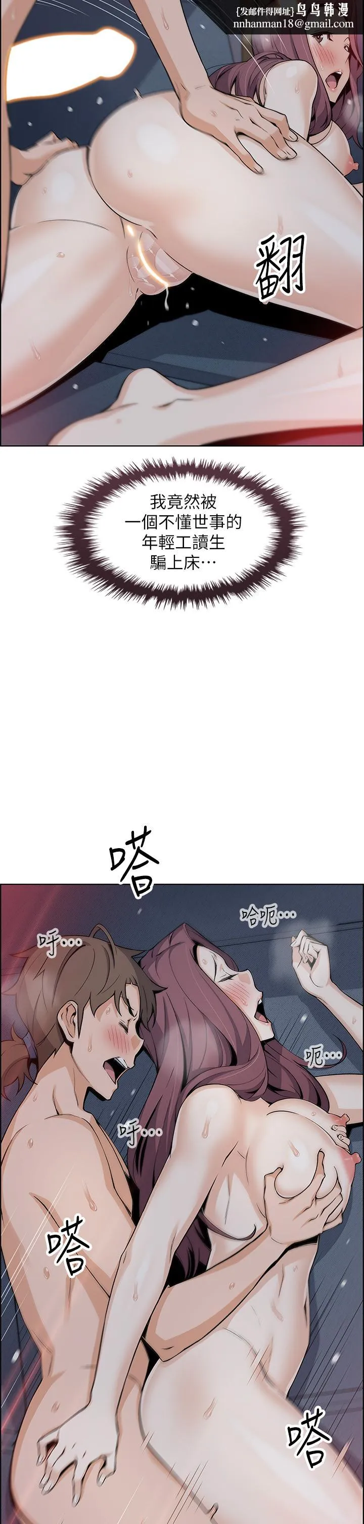 卖豆腐的母女们 第23话-渴求肉棒的晶卉 第27页