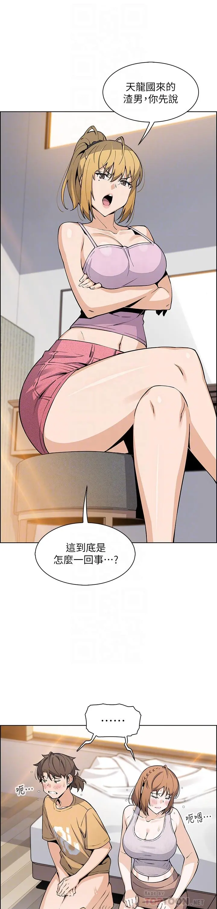 卖豆腐的母女们 第42话-肉棒是我的 第4页