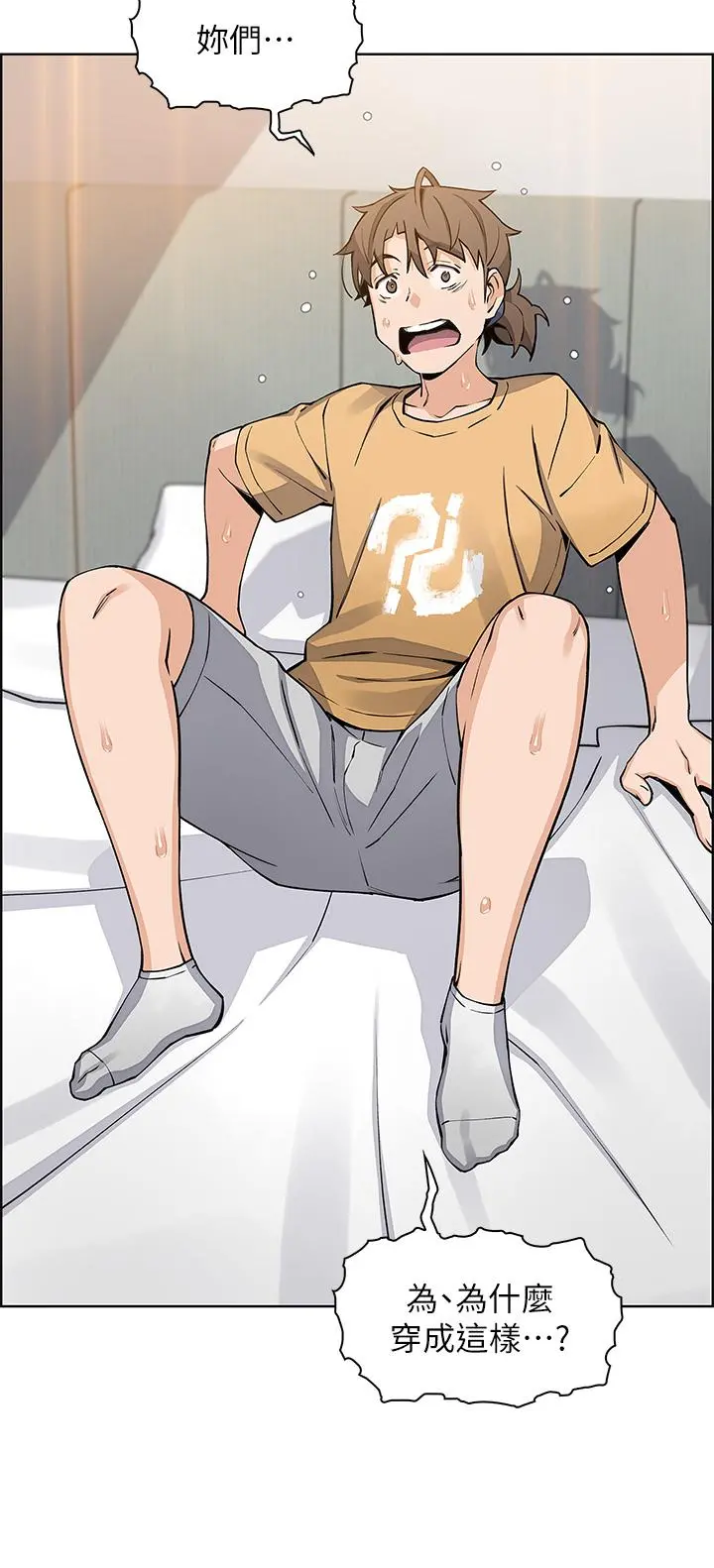 卖豆腐的母女们 第42话-肉棒是我的 第36页