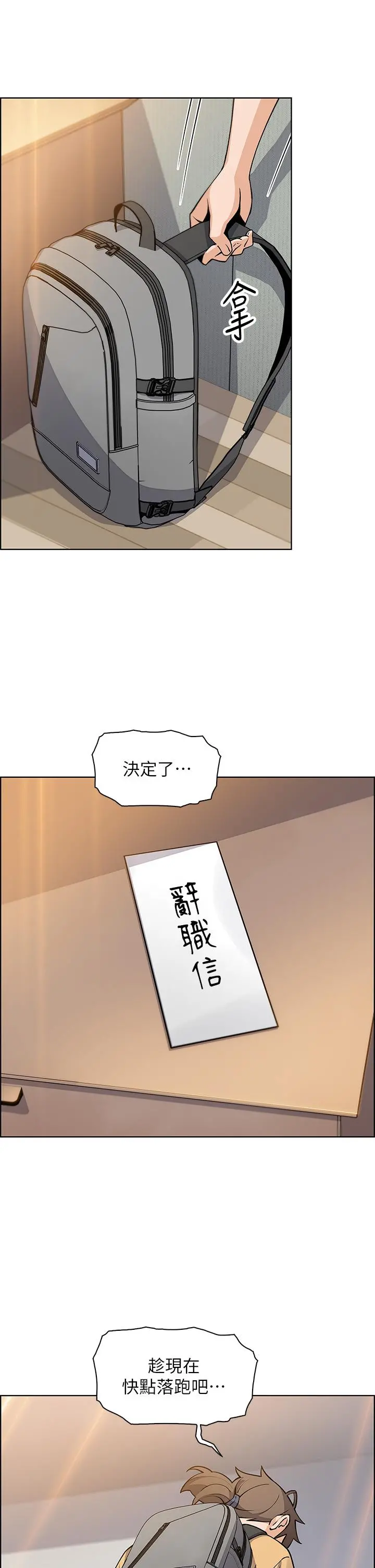 卖豆腐的母女们 第42话-肉棒是我的 第33页