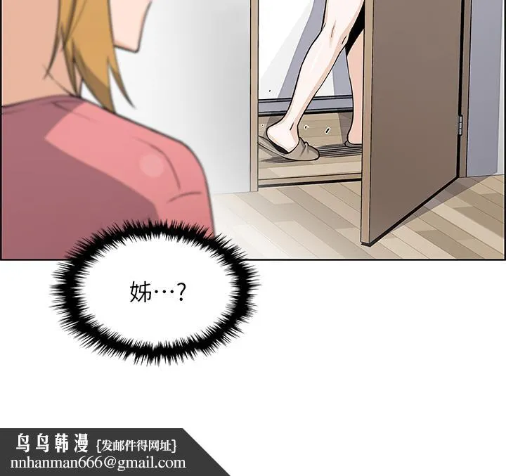卖豆腐的母女们 第42话-肉棒是我的 第22页