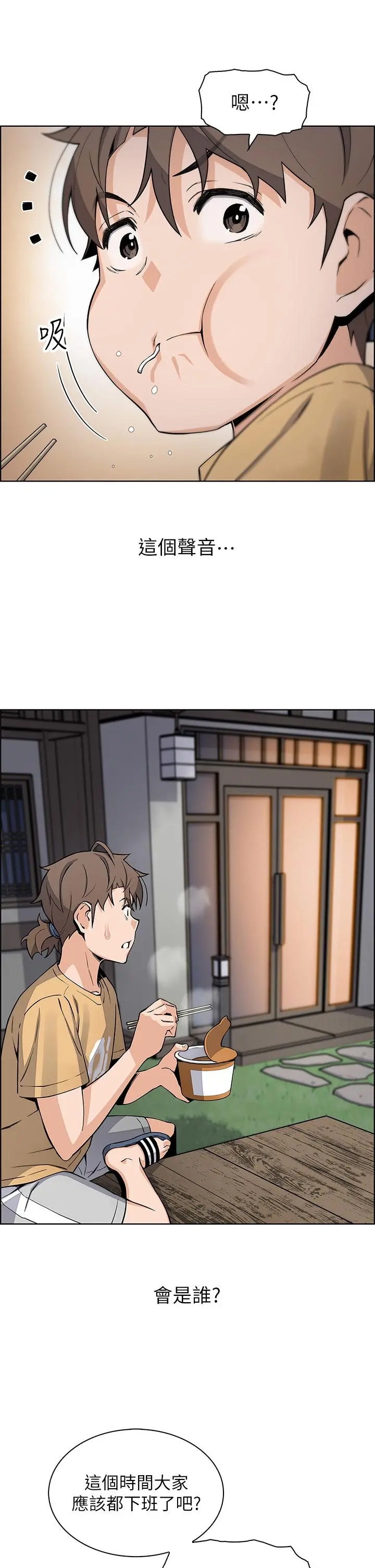 卖豆腐的母女们 第19话-用按摩棒征服芷芸 第34页