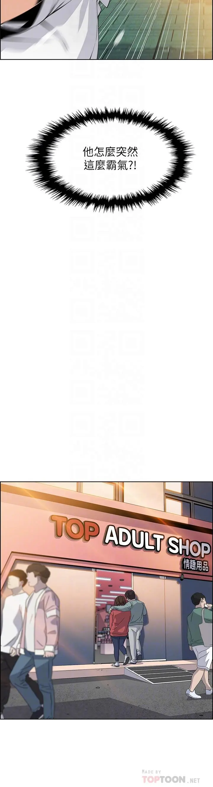 卖豆腐的母女们 第19话-用按摩棒征服芷芸 第18页