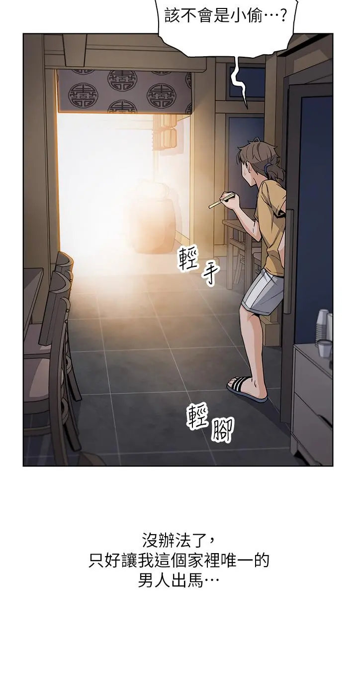 卖豆腐的母女们 第19话-用按摩棒征服芷芸 第35页