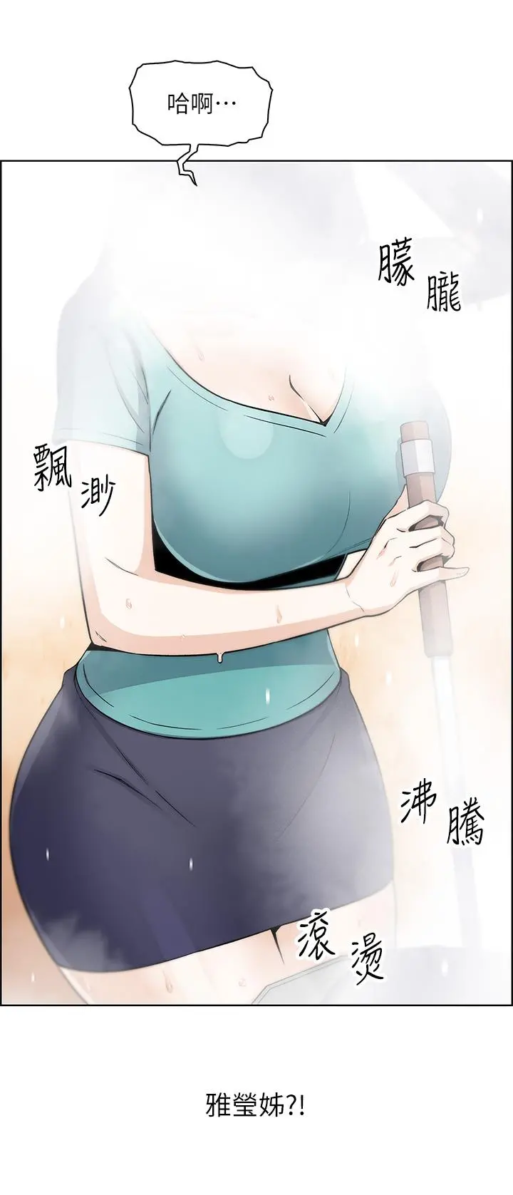 卖豆腐的母女们 第19话-用按摩棒征服芷芸 第37页