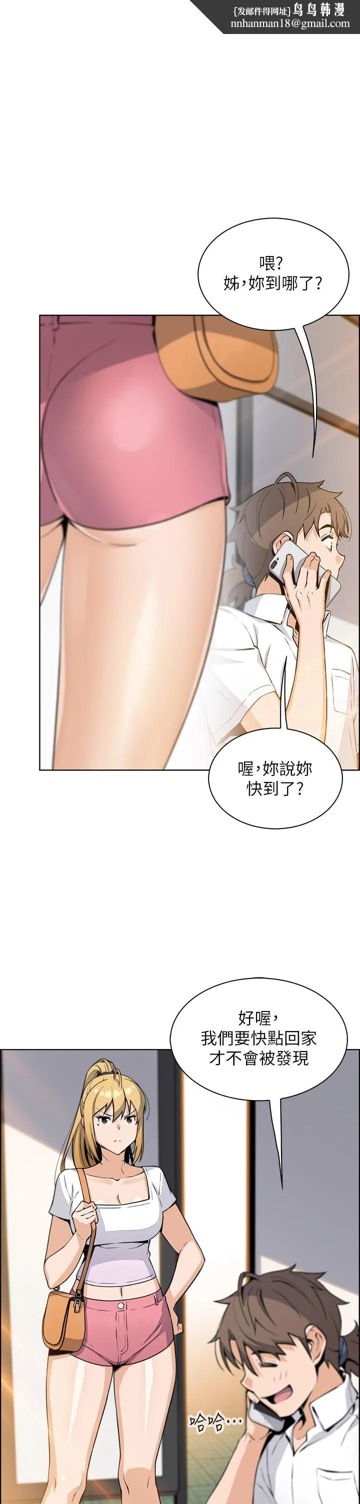 卖豆腐的母女们 第19话-用按摩棒征服芷芸 第1页