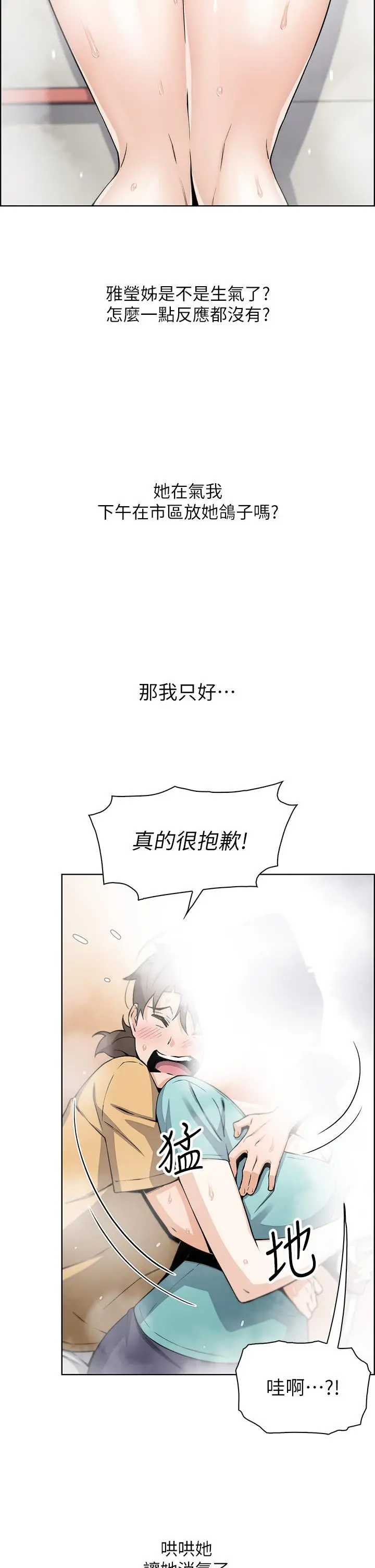 卖豆腐的母女们 第19话-用按摩棒征服芷芸 第39页