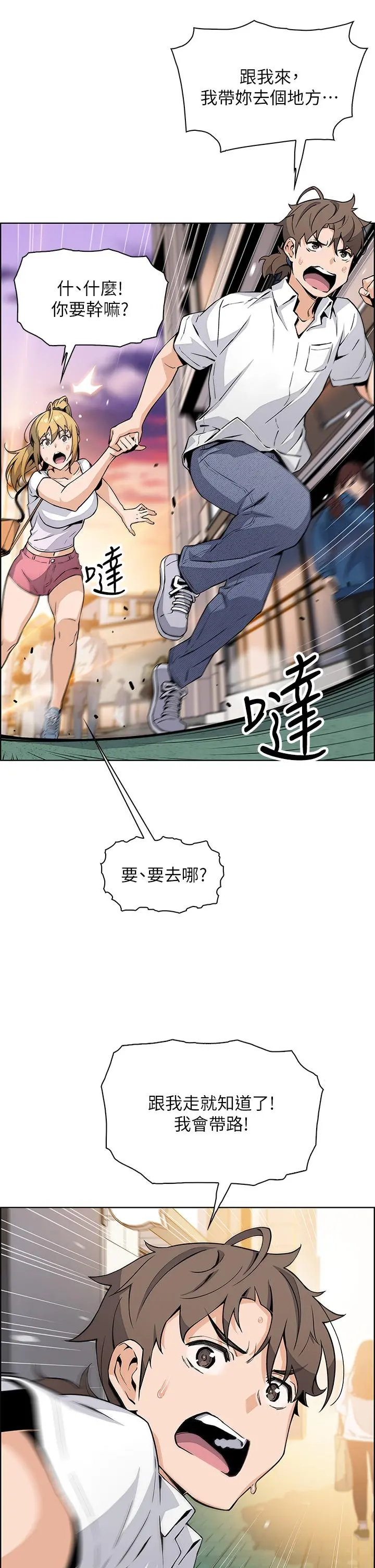 卖豆腐的母女们 第19话-用按摩棒征服芷芸 第17页