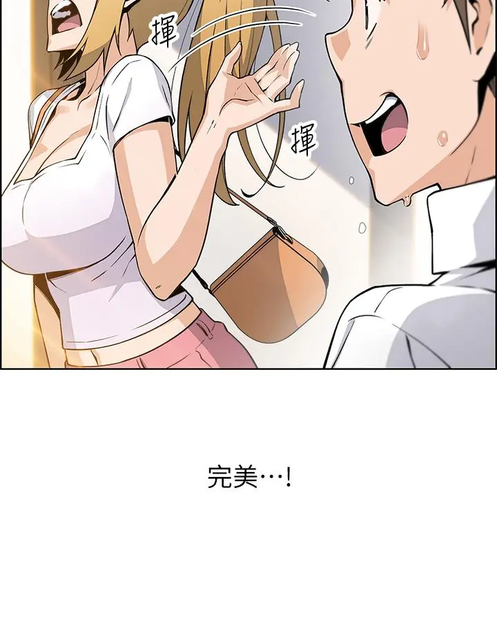 卖豆腐的母女们 第19话-用按摩棒征服芷芸 第11页