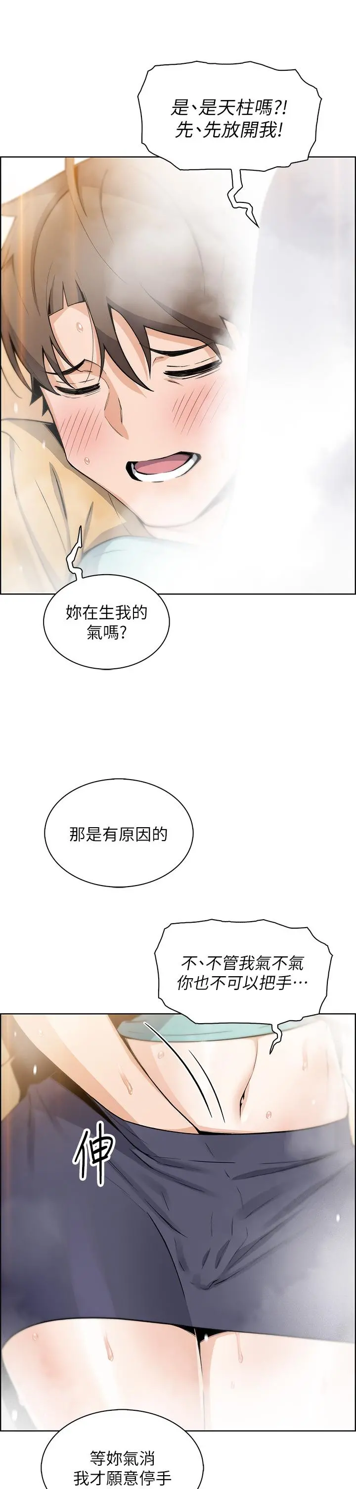 卖豆腐的母女们 第19话-用按摩棒征服芷芸 第41页