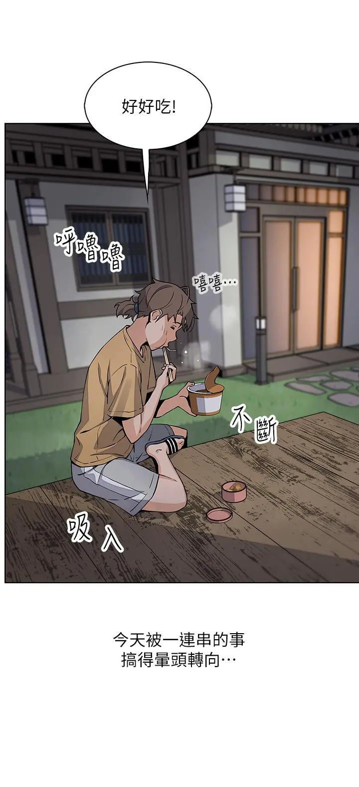 卖豆腐的母女们 第19话-用按摩棒征服芷芸 第33页