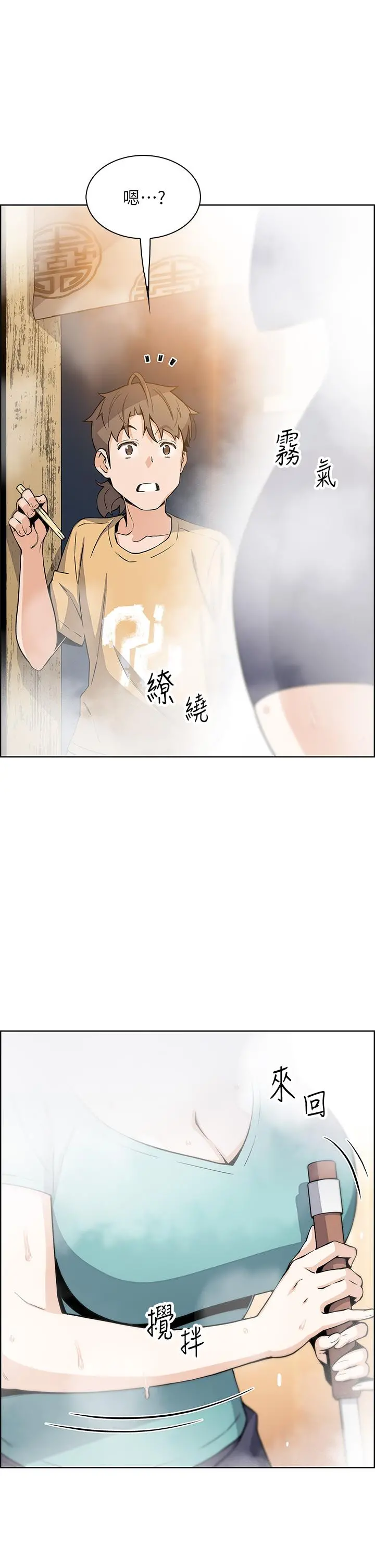 卖豆腐的母女们 第19话-用按摩棒征服芷芸 第36页