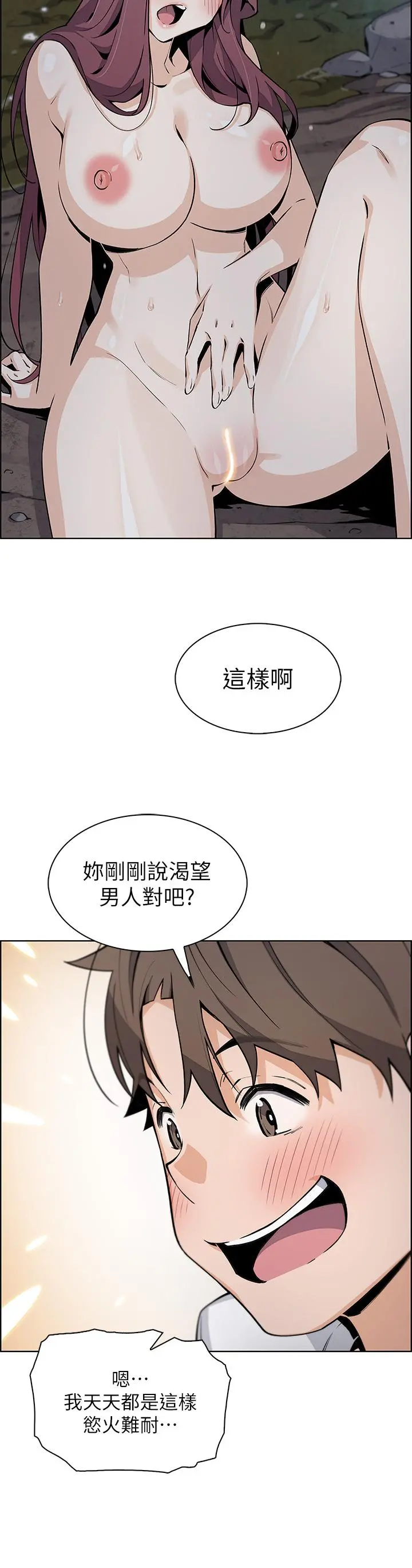 卖豆腐的母女们 第39话-与肉便器的野外激战 第35页